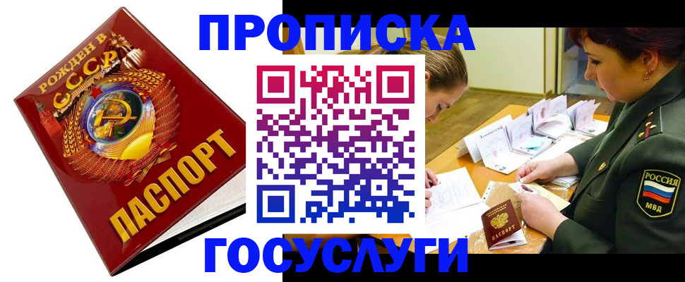 регистрация в Саянске